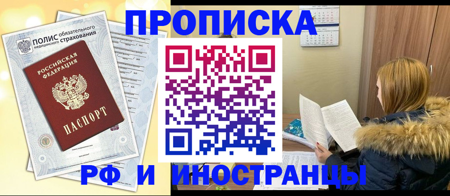 где прописаться в Суровикино
