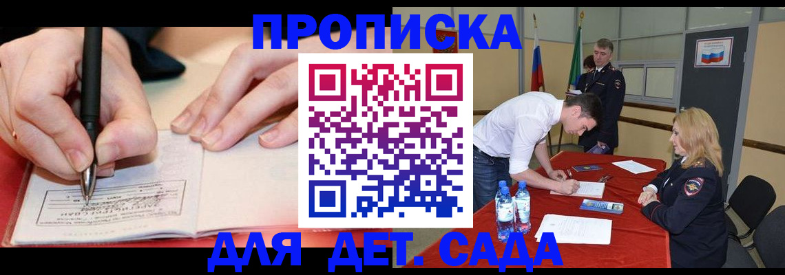 временная регистрация адрес в Суровикино