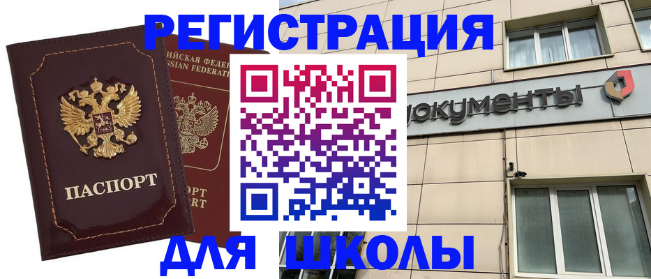 временная регистрация 2025 в Суровикино
