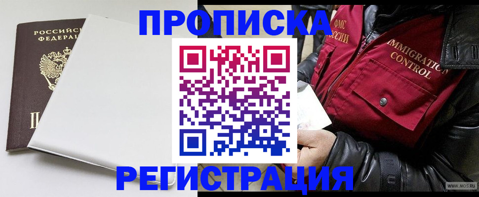 прописка паспорт в Суровикино