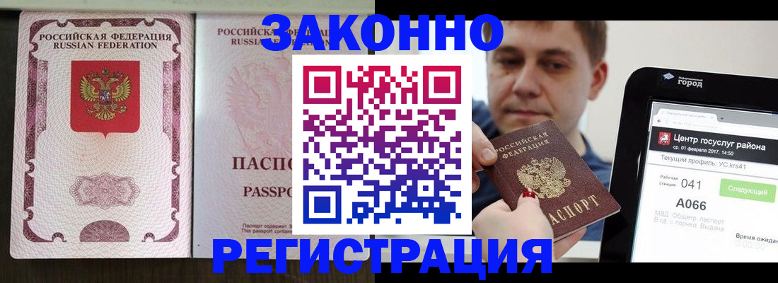 прописка 2025 в Суровикино